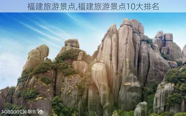 福建旅游景点,福建旅游景点10大排名