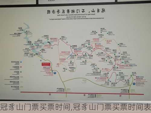 冠豸山门票买票时间,冠豸山门票买票时间表