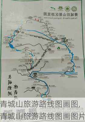 青城山旅游路线图画图,青城山旅游路线图画图片