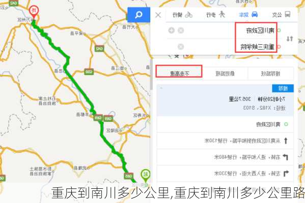 重庆到南川多少公里,重庆到南川多少公里路