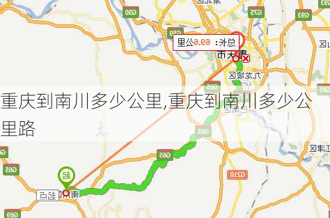 重庆到南川多少公里,重庆到南川多少公里路