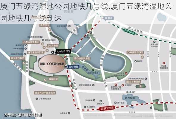 厦门五缘湾湿地公园地铁几号线,厦门五缘湾湿地公园地铁几号线到达