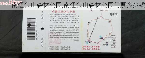 南通狼山森林公园,南通狼山森林公园门票多少钱