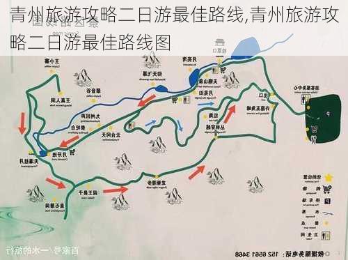 青州旅游攻略二日游最佳路线,青州旅游攻略二日游最佳路线图