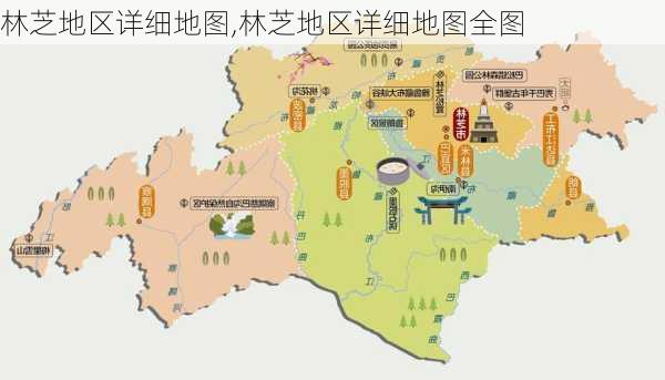 林芝地区详细地图,林芝地区详细地图全图