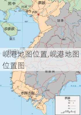 岘港地图位置,岘港地图位置图