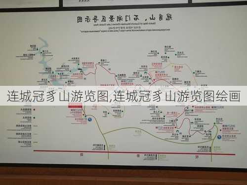 连城冠豸山游览图,连城冠豸山游览图绘画