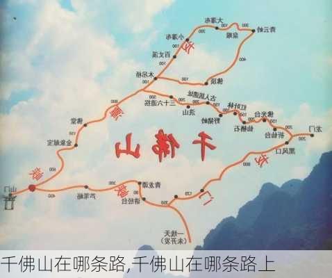 千佛山在哪条路,千佛山在哪条路上