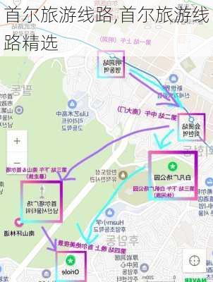 首尔旅游线路,首尔旅游线路精选