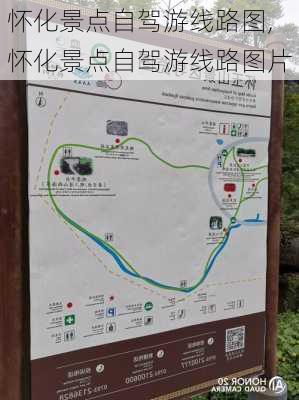 怀化景点自驾游线路图,怀化景点自驾游线路图片