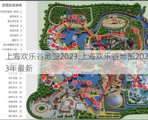 上海欢乐谷地图2023,上海欢乐谷地图2023年最新