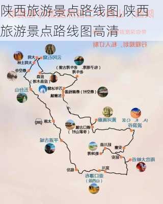 陕西旅游景点路线图,陕西旅游景点路线图高清