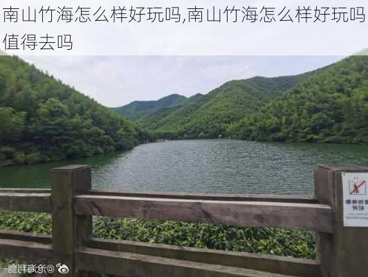 南山竹海怎么样好玩吗,南山竹海怎么样好玩吗值得去吗