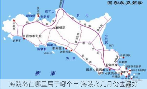 海陵岛在哪里属于哪个市,海陵岛几月份去最好