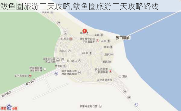 鲅鱼圈旅游三天攻略,鲅鱼圈旅游三天攻略路线