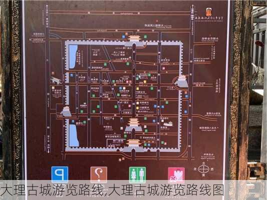 大理古城游览路线,大理古城游览路线图