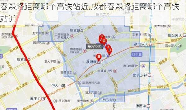 春熙路距离哪个高铁站近,成都春熙路距离哪个高铁站近