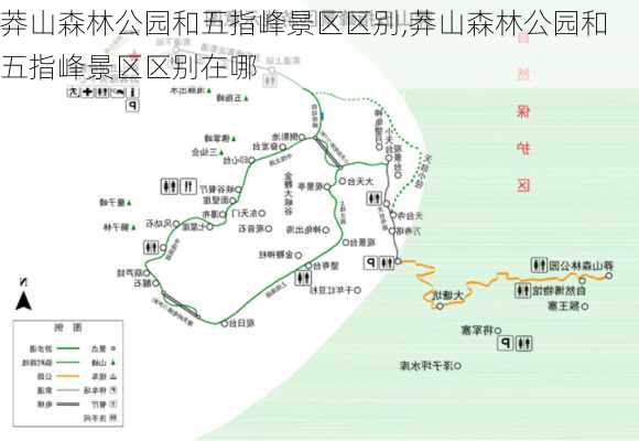 莽山森林公园和五指峰景区区别,莽山森林公园和五指峰景区区别在哪