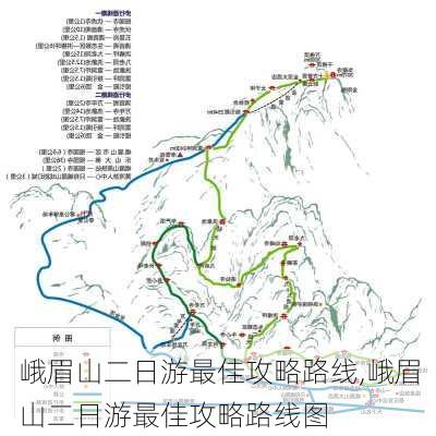 峨眉山二日游最佳攻略路线,峨眉山二日游最佳攻略路线图