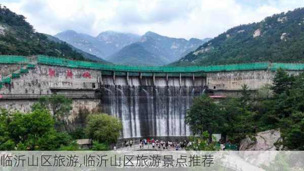 临沂山区旅游,临沂山区旅游景点推荐