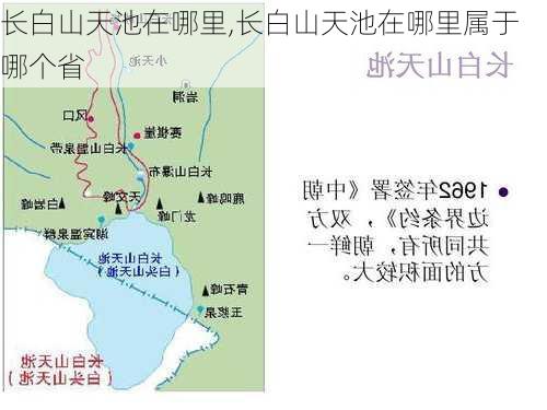 长白山天池在哪里,长白山天池在哪里属于哪个省