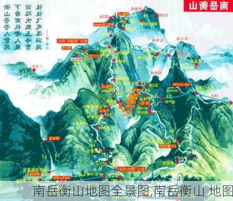 南岳衡山地图全景图,南岳衡山 地图