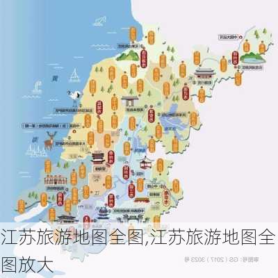 江苏旅游地图全图,江苏旅游地图全图放大