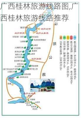 广西桂林旅游线路图,广西桂林旅游线路推荐