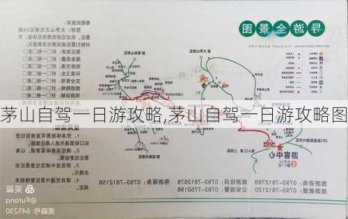 茅山自驾一日游攻略,茅山自驾一日游攻略图