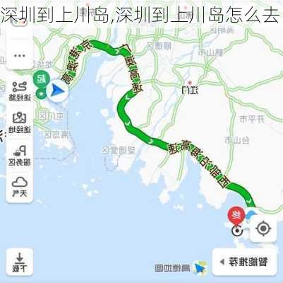 深圳到上川岛,深圳到上川岛怎么去