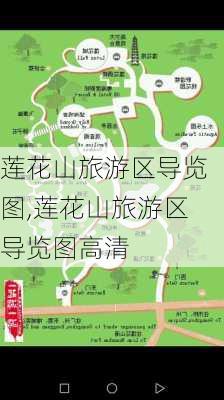 莲花山旅游区导览图,莲花山旅游区导览图高清