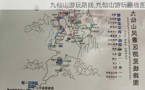 九仙山游玩路线,九仙山游玩路线图