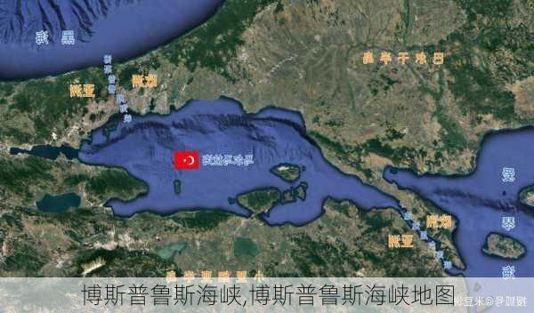 博斯普鲁斯海峡,博斯普鲁斯海峡地图