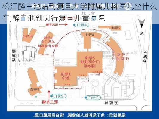 松江醉白池站到复旦大学附属儿科医院坐什么车,醉白池到闵行复旦儿童医院