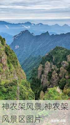 神农架风景,神农架风景区图片