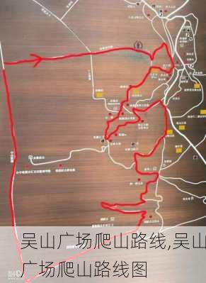 吴山广场爬山路线,吴山广场爬山路线图