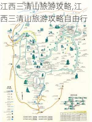 江西三清山旅游攻略,江西三清山旅游攻略自由行