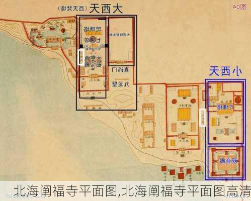 北海阐福寺平面图,北海阐福寺平面图高清