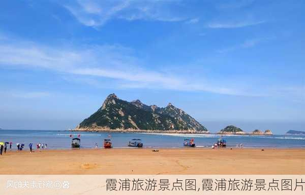 霞浦旅游景点图,霞浦旅游景点图片