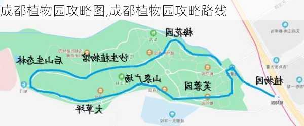 成都植物园攻略图,成都植物园攻略路线