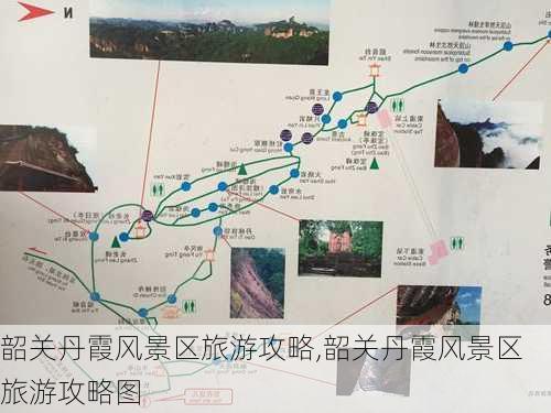 韶关丹霞风景区旅游攻略,韶关丹霞风景区旅游攻略图