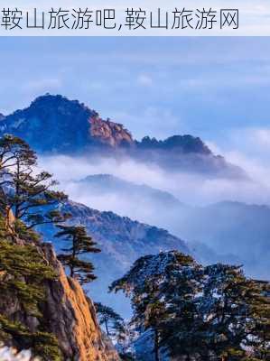 鞍山旅游吧,鞍山旅游网