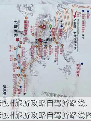 池州旅游攻略自驾游路线,池州旅游攻略自驾游路线图