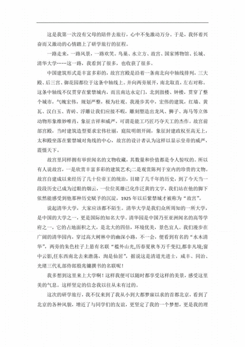 古村落研学的收获,古村落研学的收获和感受