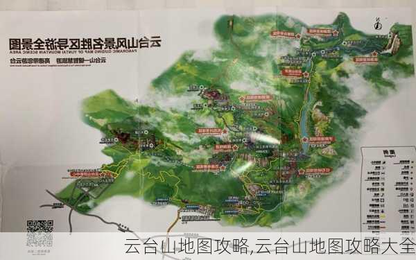 云台山地图攻略,云台山地图攻略大全