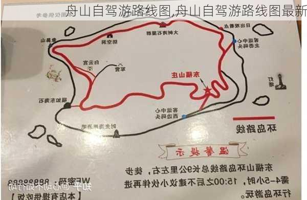 舟山自驾游路线图,舟山自驾游路线图最新