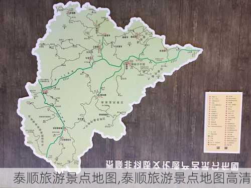 泰顺旅游景点地图,泰顺旅游景点地图高清