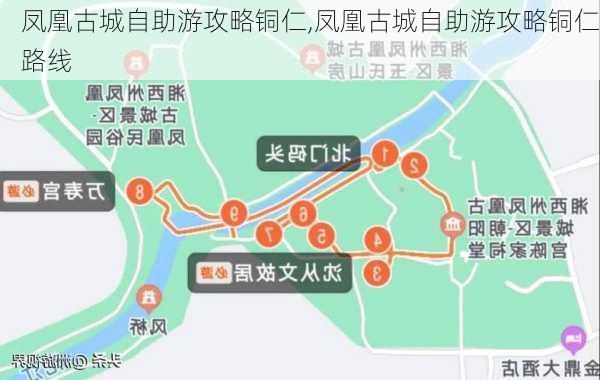 凤凰古城自助游攻略铜仁,凤凰古城自助游攻略铜仁路线