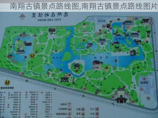 南翔古镇景点路线图,南翔古镇景点路线图片