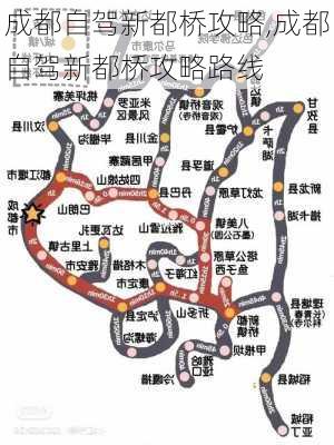 成都自驾新都桥攻略,成都自驾新都桥攻略路线